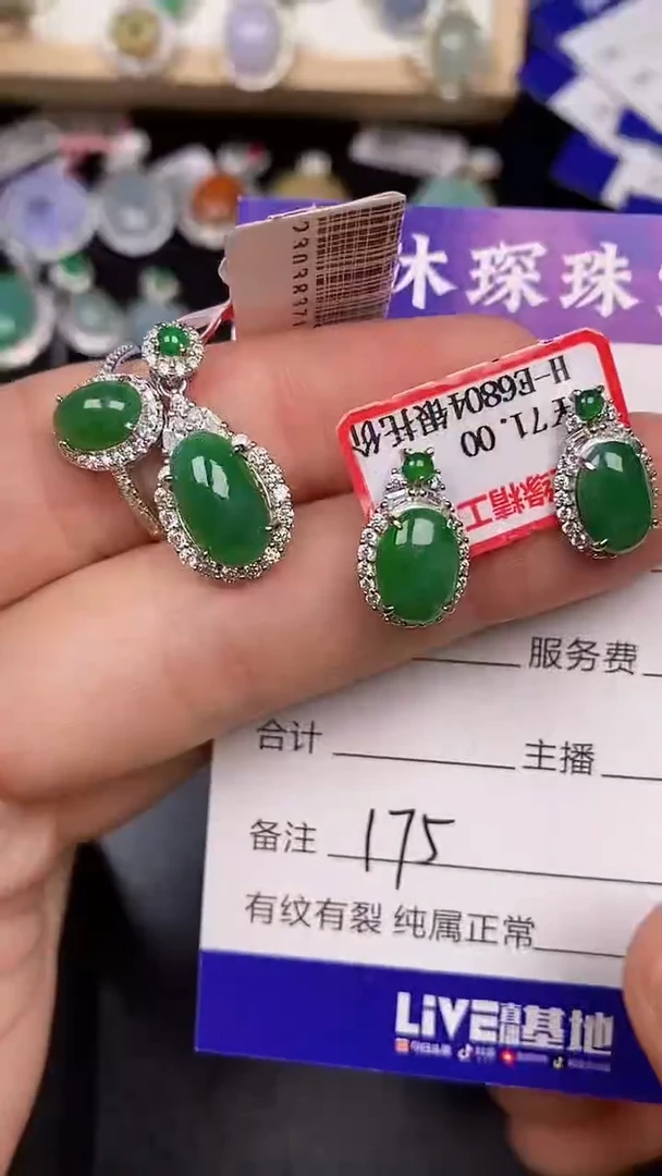 银S925镶嵌戒指翡翠1750
