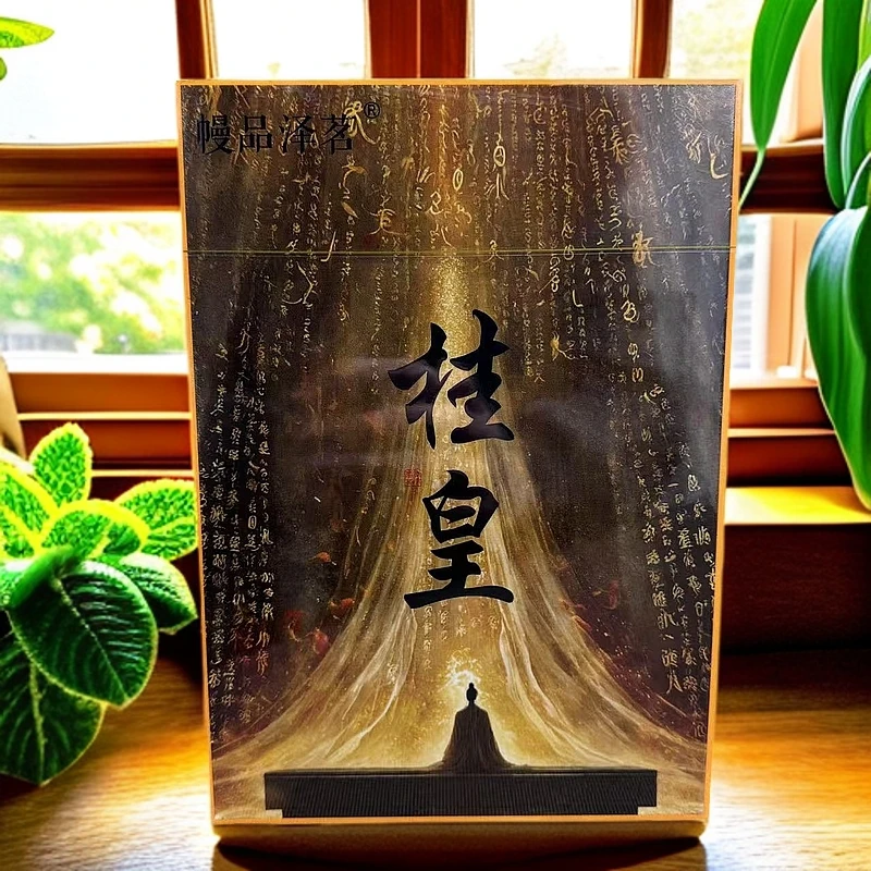 45【幔品泽茗】桂皇8.5g*六泡