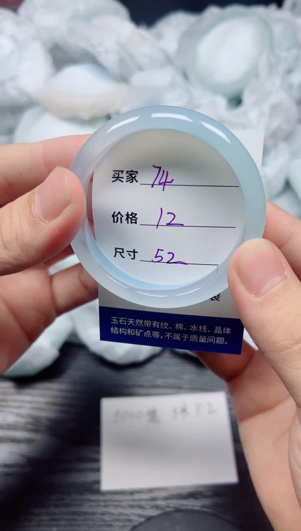 手镯玛瑙/玉髓未镶嵌74