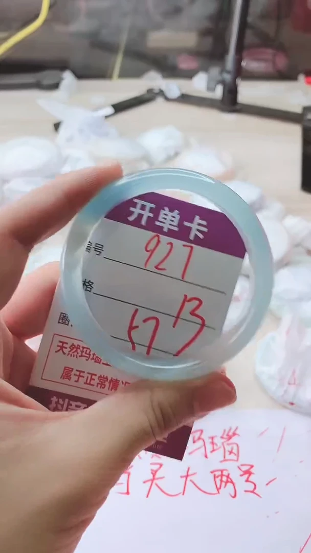 手镯玛瑙/玉髓未镶嵌927