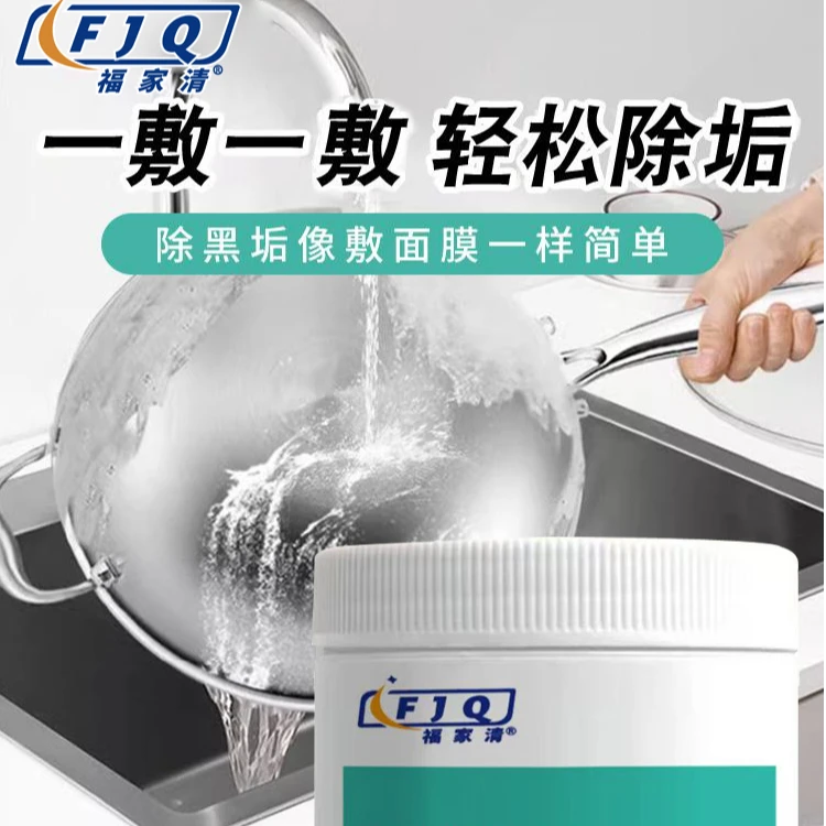 【两瓶装】锅底除黑海藻泥膜不锈钢清洁泥清洁粉多功能保养海藻泥