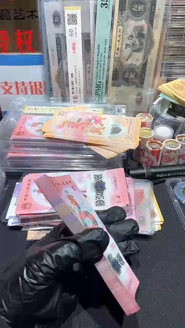 【闪购商品】蛇钞十连号············