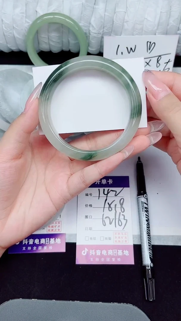 未镶嵌手镯石英质玉142-62/63