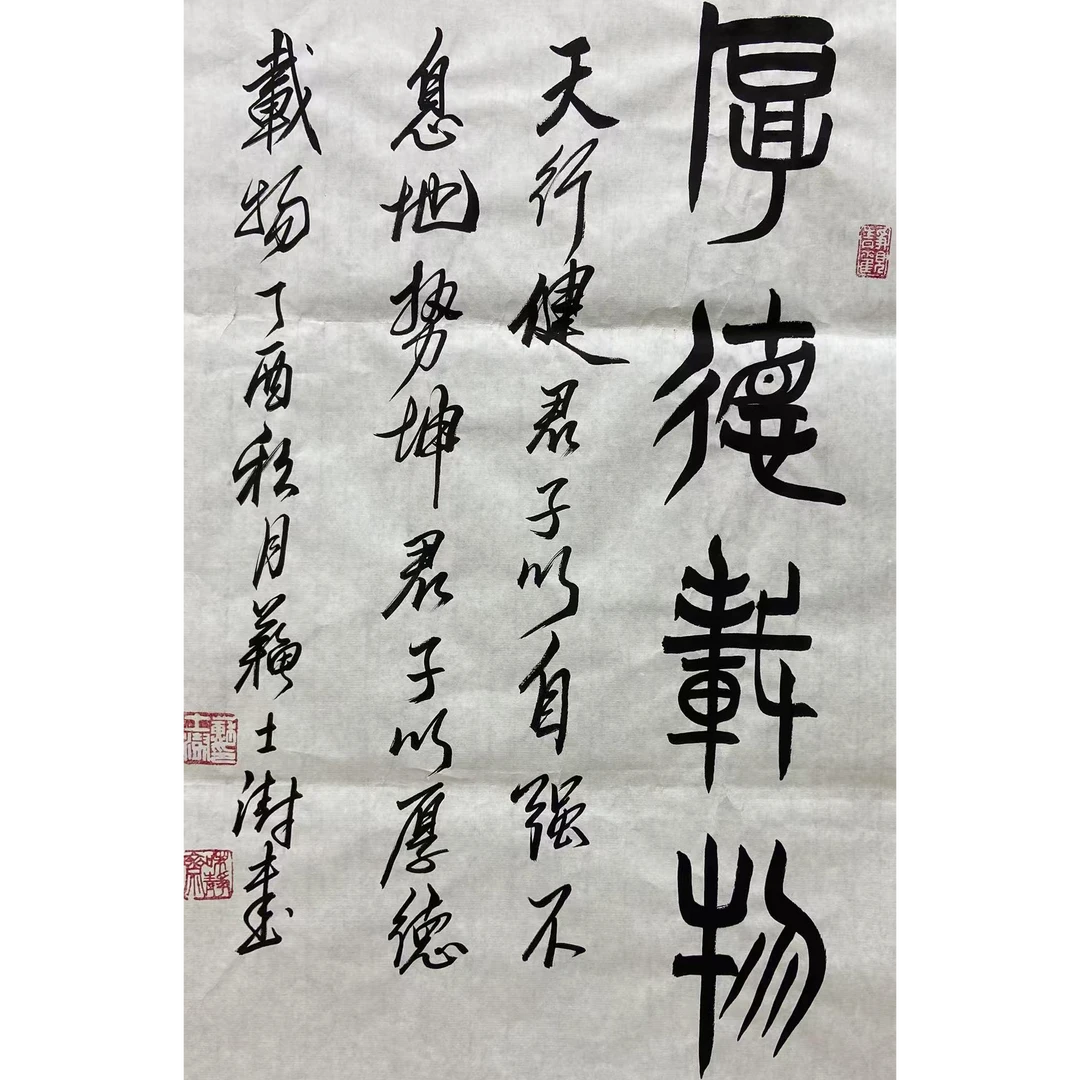 苏士澍 书法画心70 50 3.15平尺