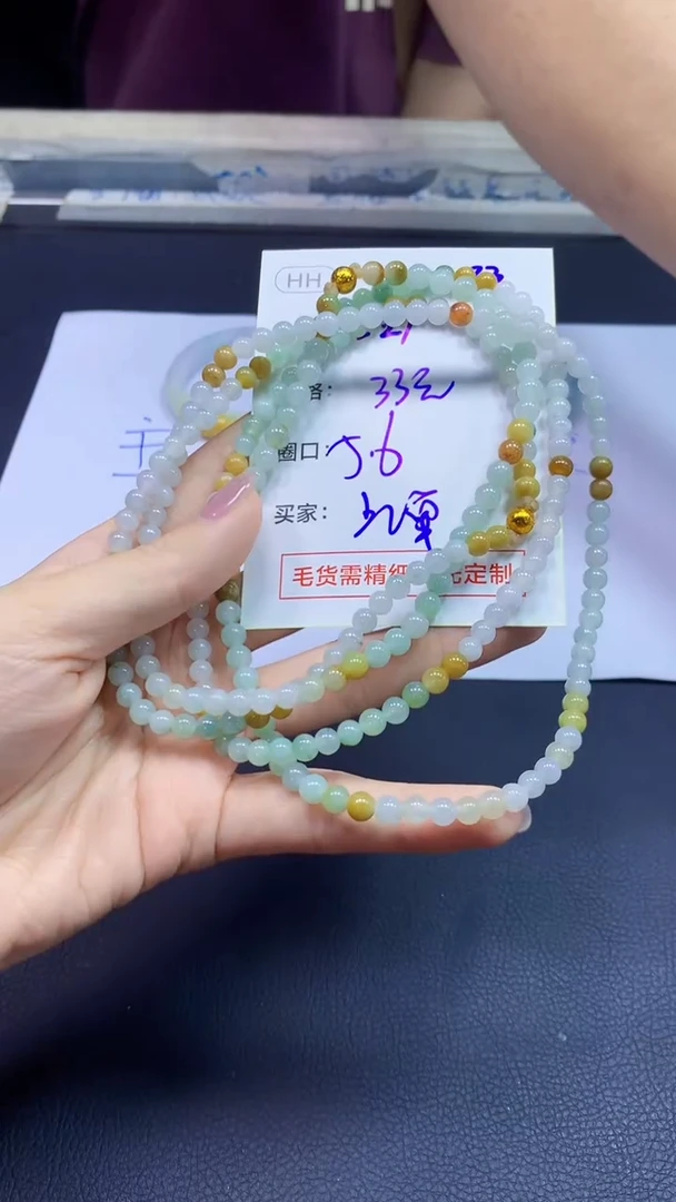 定制翡翠未镶嵌83珠串+33元+多样性拍一发一