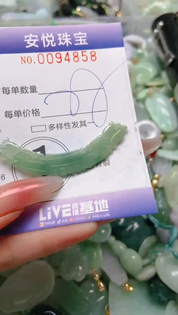 【闪购商品】翡翠颈饰未镶嵌闪购0094858