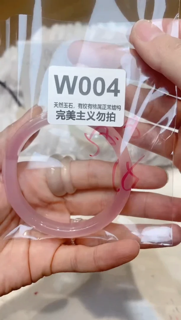 手镯玛瑙/玉髓未镶嵌58