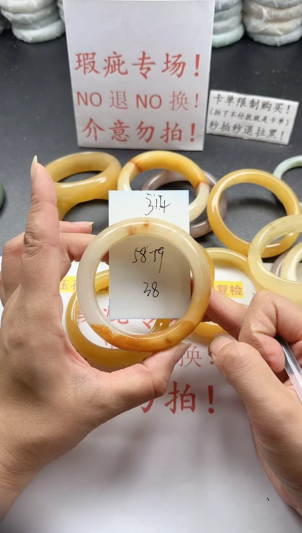 未镶嵌手镯石英质玉314+瑕疵专场