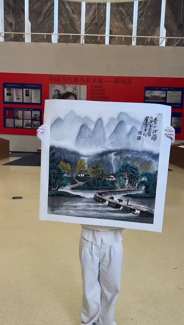 国画19送书众合郝凤先老师作品