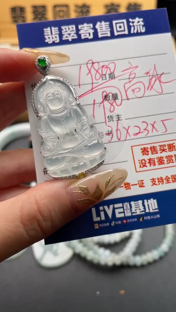 颈饰18K金镶嵌翡翠10146694