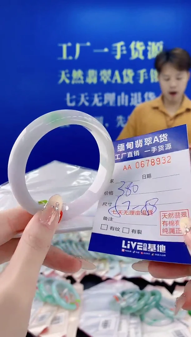 未镶嵌手镯翡翠32
