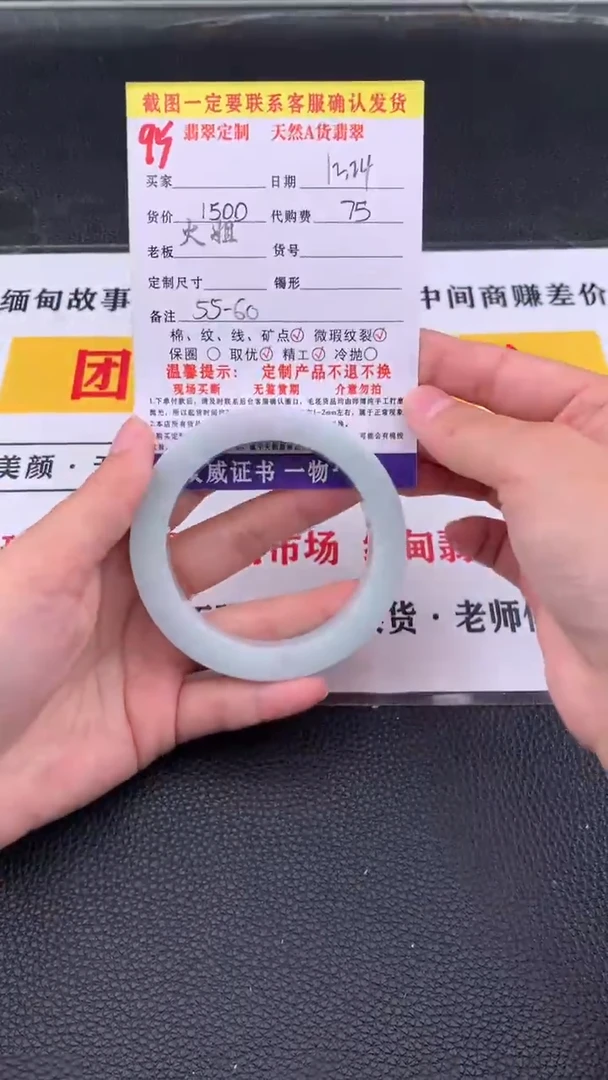 未镶嵌手镯定制翡翠95#翡翠手镯定制链接