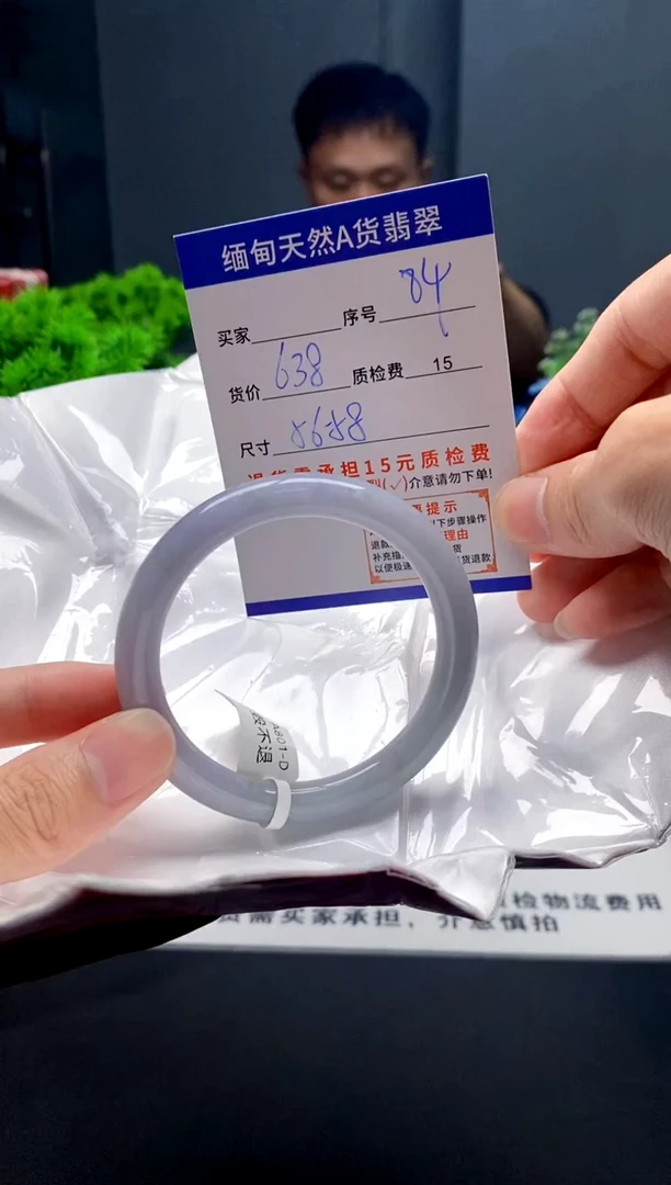 未镶嵌手镯翡翠84缅甸天然A货翡翠需包容瑕疵，介意慎拍