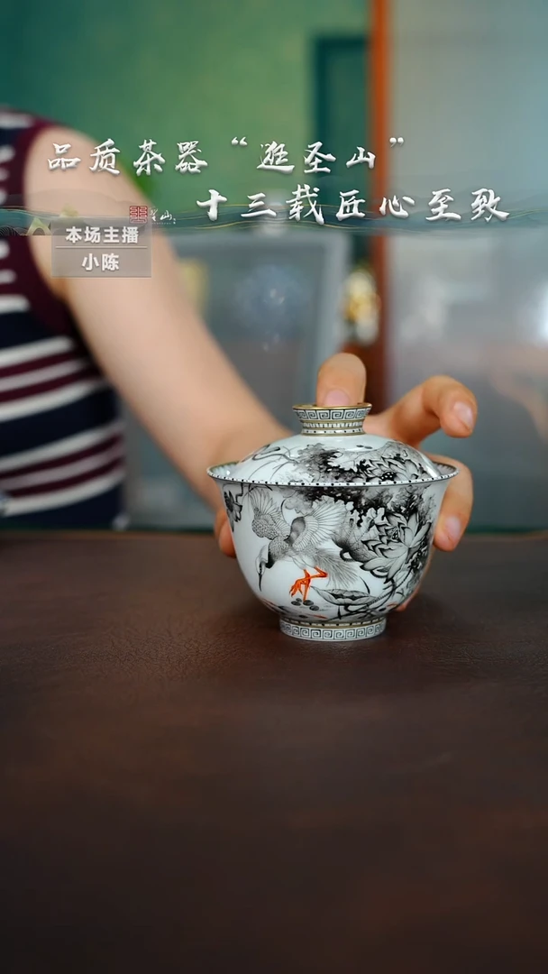 峪*一鹭盖碗盖碗盖碗