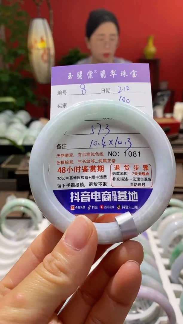 【闪购商品】翡翠手镯未镶嵌翡翠