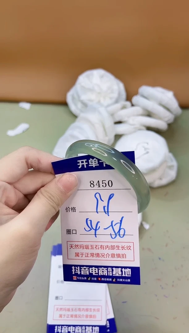 手镯玛瑙/玉髓未镶嵌8450