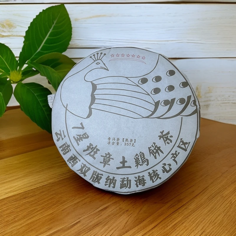 2017年7星班章土鸡饼普洱熟茶饼357克F11号