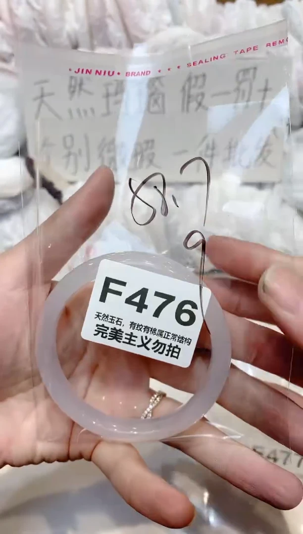 手镯玛瑙/玉髓未镶嵌58