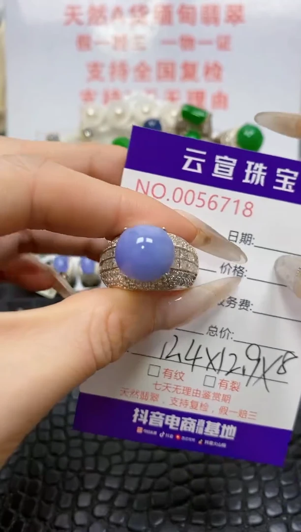 未镶嵌戒指翡翠/67180000
