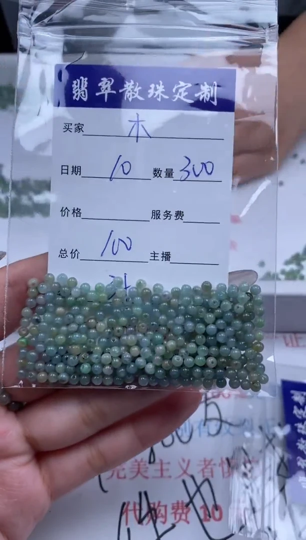 翡翠未镶嵌颈饰贞城散珠批发DIY编制