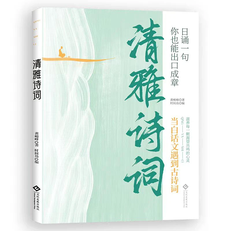 当白话文遇到古诗词 清雅诗词 中国文学浪漫古诗词