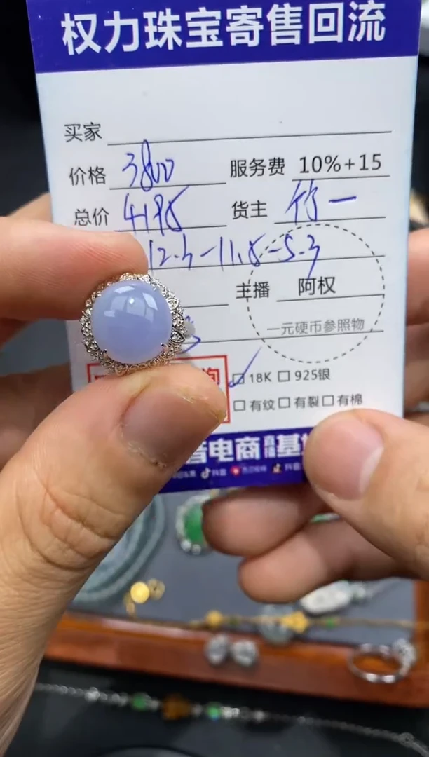 【闪购商品】翡翠戒指18K金镶嵌寄售不退换