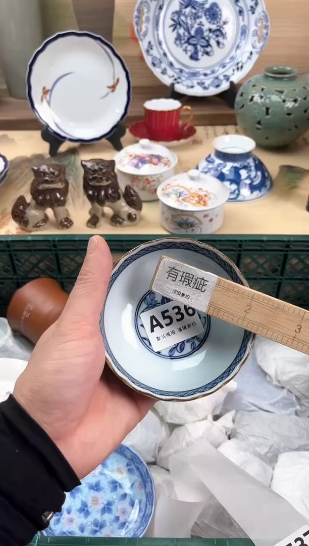 瓷片?**?536