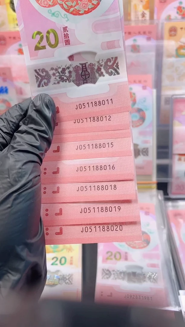 【闪购商品】蛇钞标十051188011-20