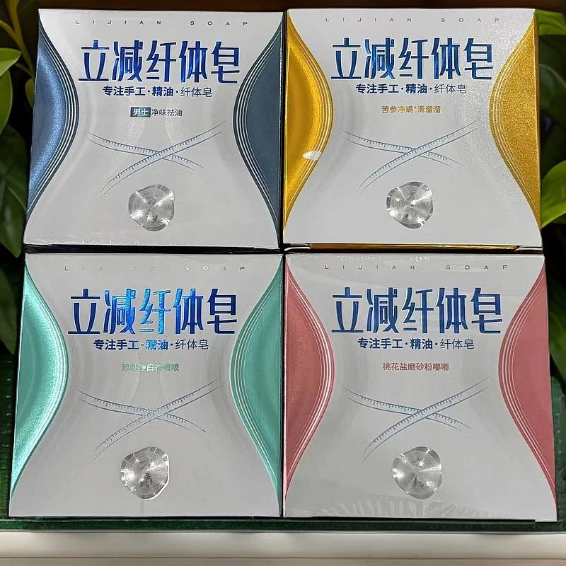 8249立减纤体皂（混合）