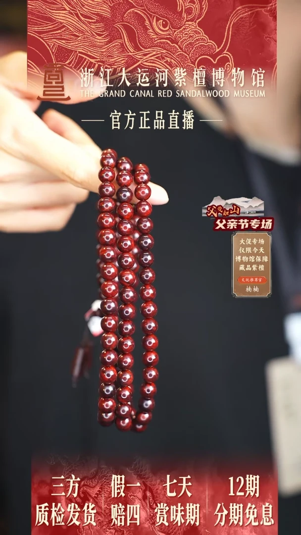 小叶紫檀手串/手链0.8*108瘤王多样性发其一