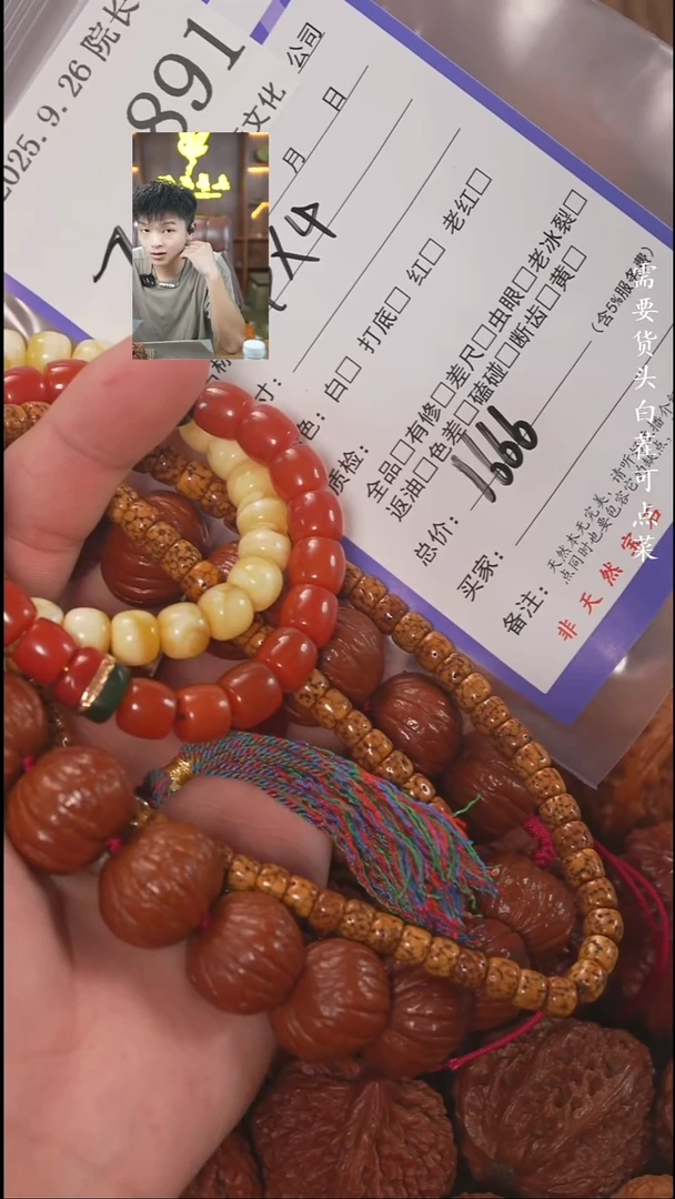 把件文玩核桃贝*諘帝文化891串*4