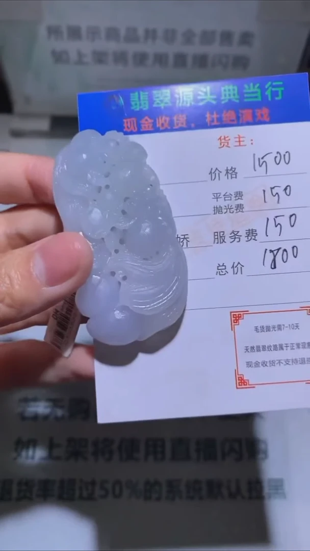 未镶嵌定制翡翠-毛货-不退不换-
