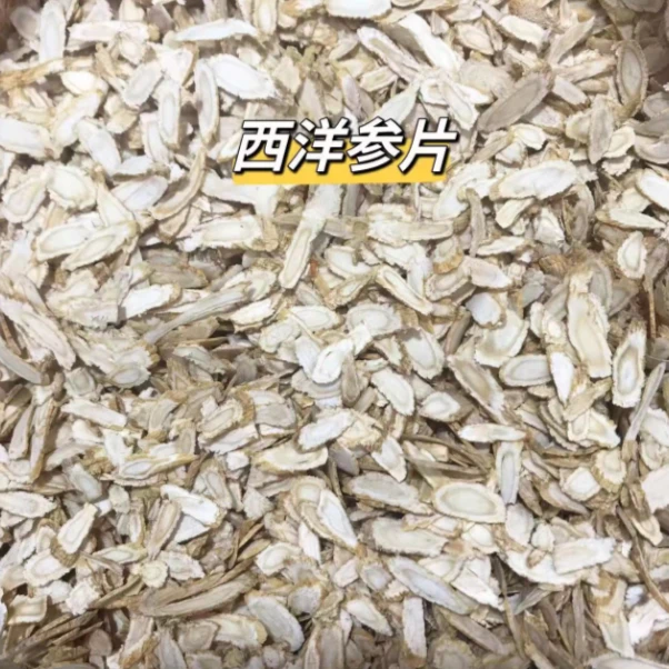活动西洋参片/花旗参片