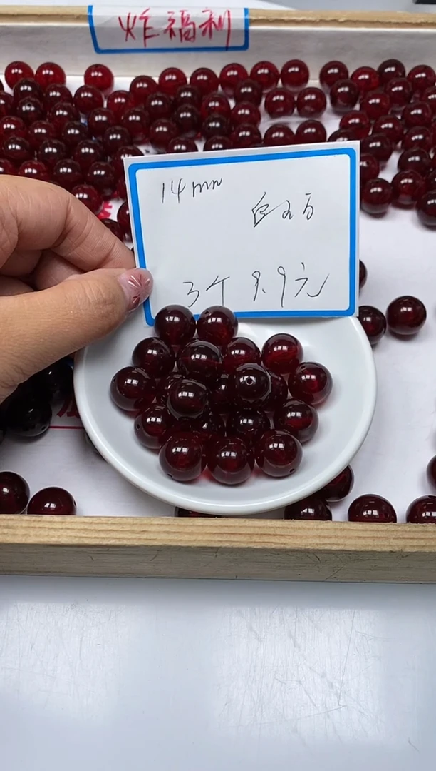 【闪购商品】血珀裸石未镶嵌M115 血珀14mm 3颗9.9元