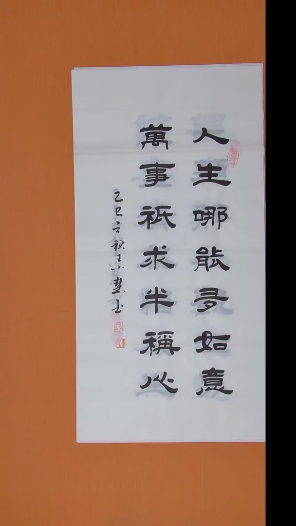 书法王老师书法陕西西安