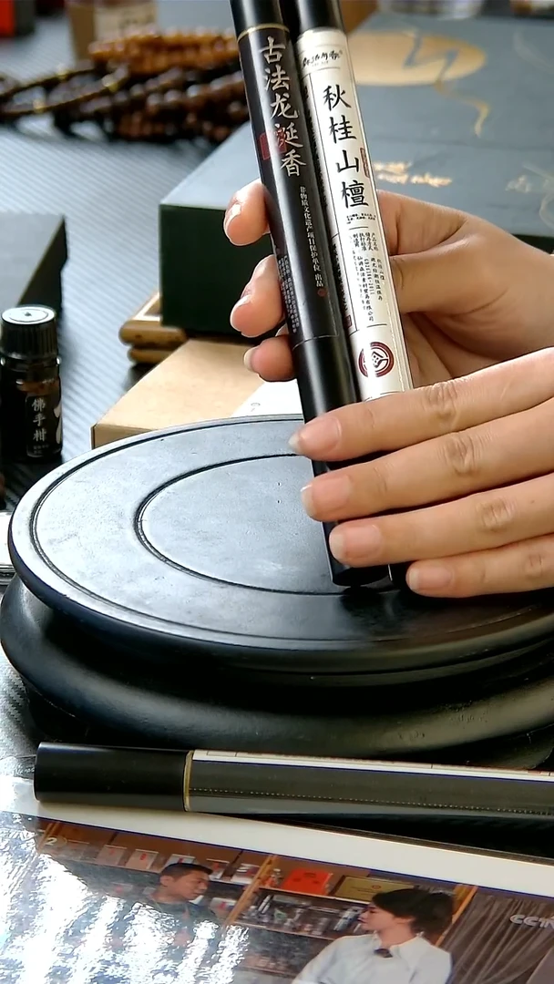 龙涎香+秋桂山檀