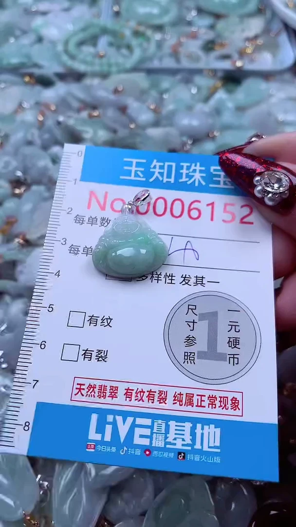 吊坠(不含链)未镶嵌翡翠6152