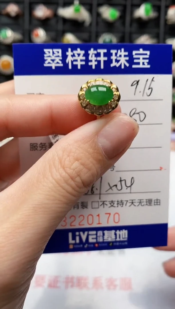 银S925镶嵌戒指翡翠0170