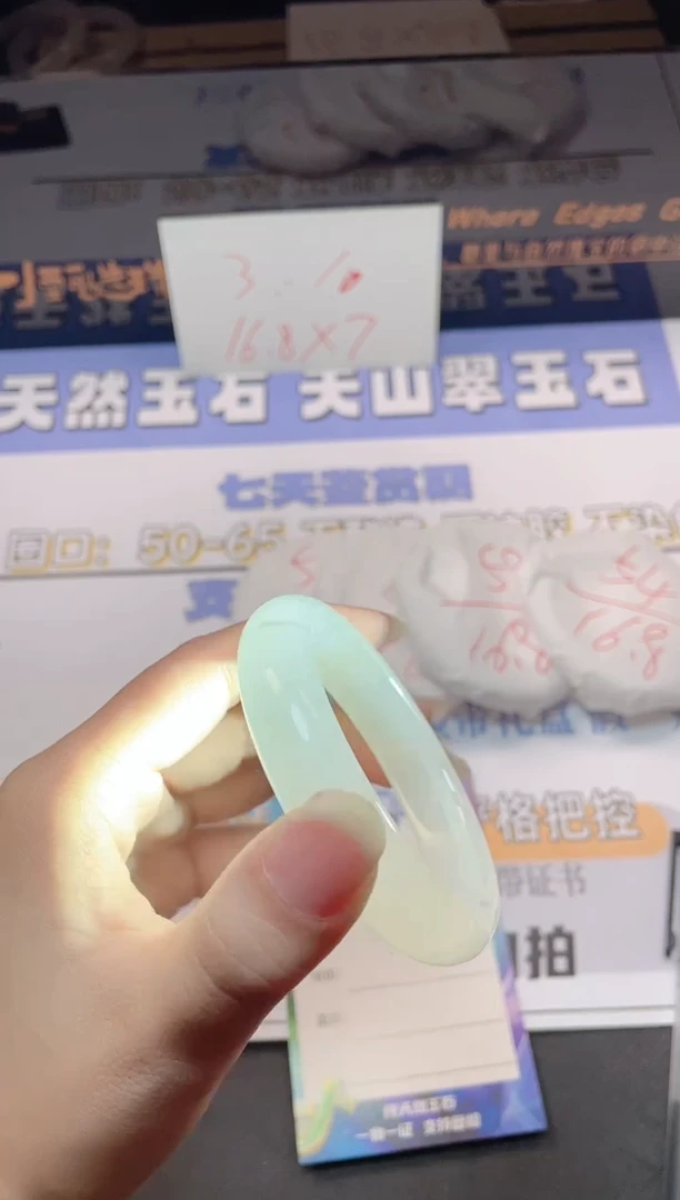 石英质玉手镯未镶嵌41-52.8