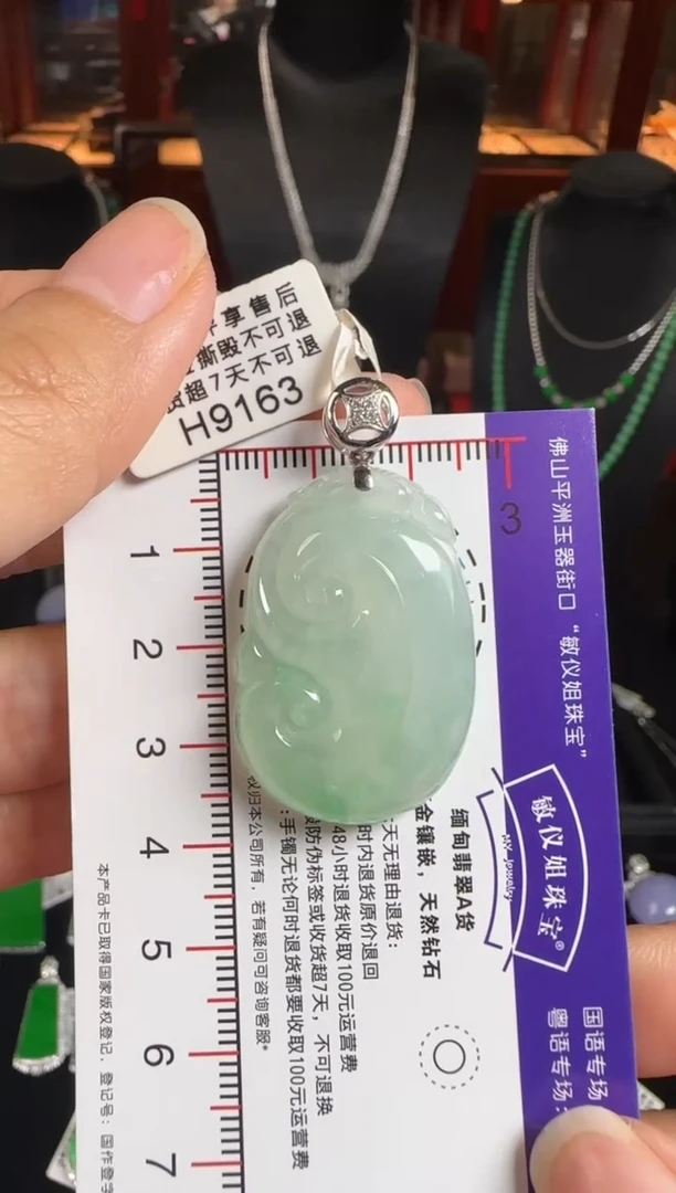 颈饰18K金镶嵌翡翠H9163如意