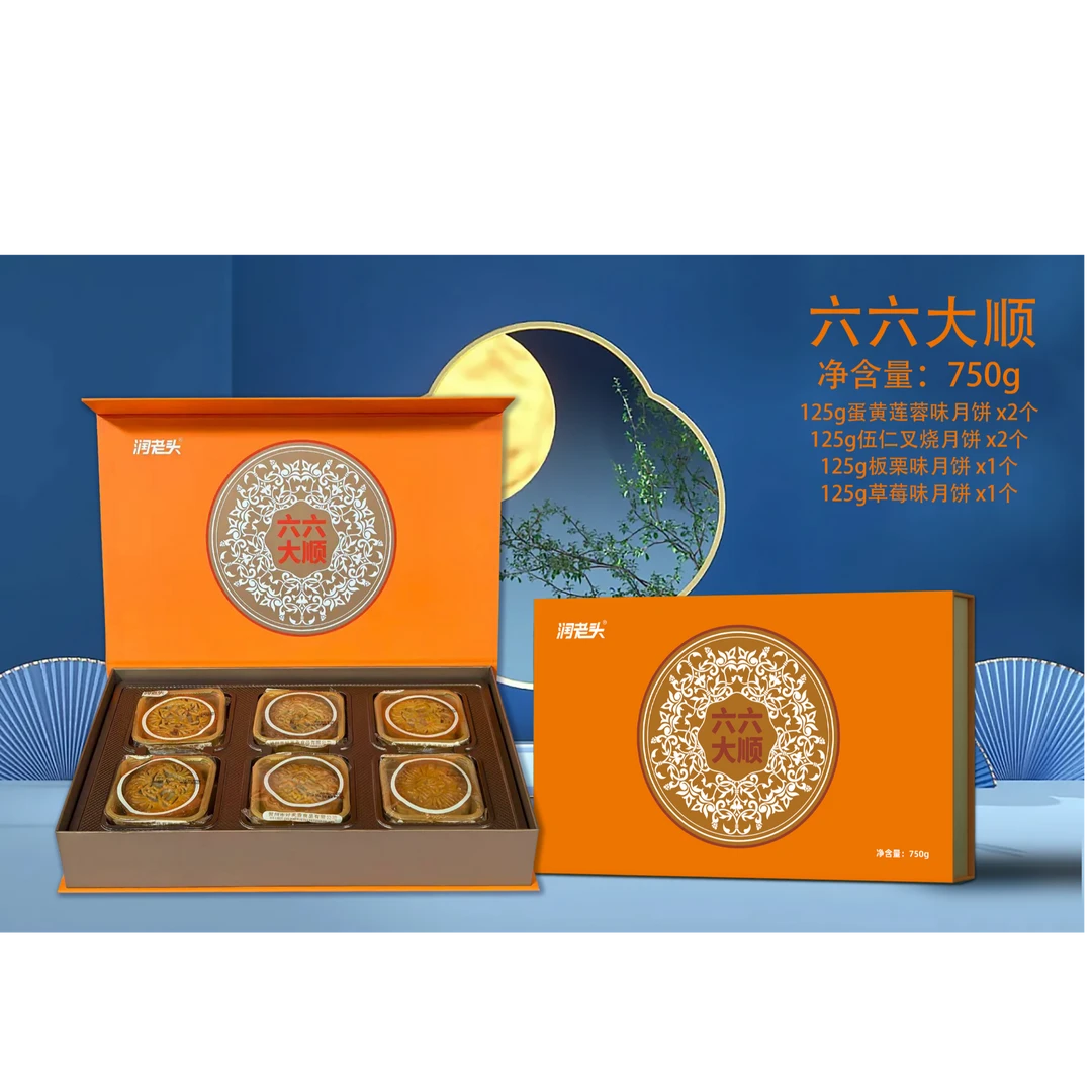 润老头【六六大顺】净重750g共6枚广式酥皮多种品味送礼佳品