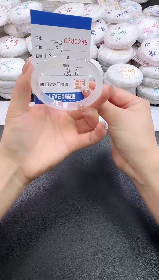 手镯玛瑙/玉髓未镶嵌0288