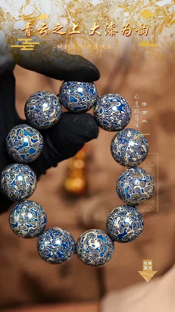 2.0蓝白变彩手串11颗