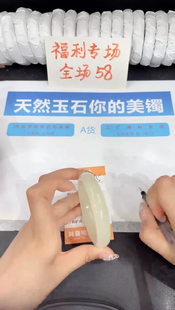 石英质玉手镯未镶嵌185-58.1