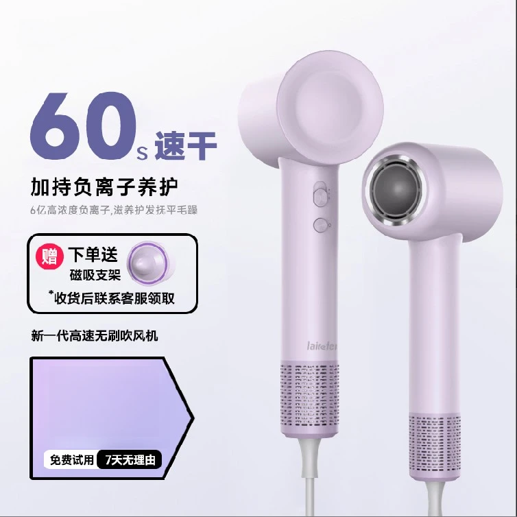 徕芬瑞悦高速吹风机家用电风吹负离子滋养护发电吹风筒正品