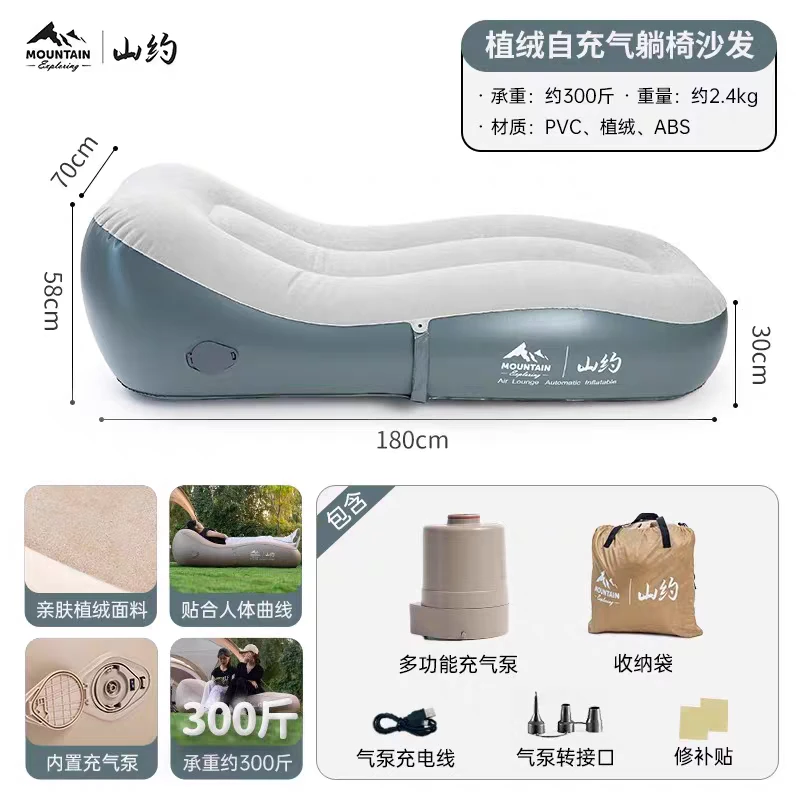 山约充气沙发户外充气床垫气垫床懒人午休露营全自动床垫空气躺椅