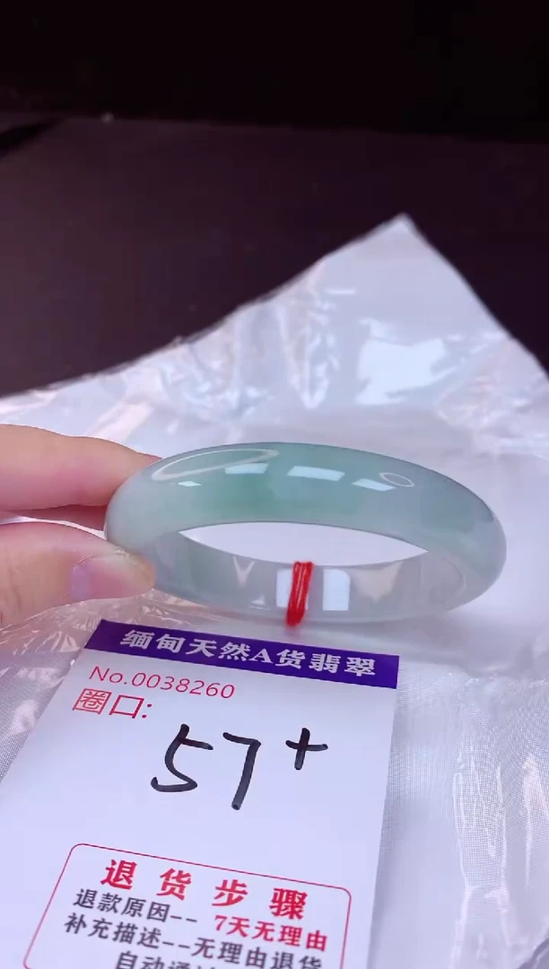 翡翠手镯未镶嵌57+
