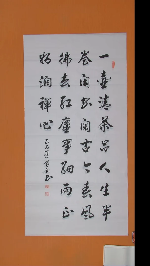 书法刘老师书法陕西西安138*68