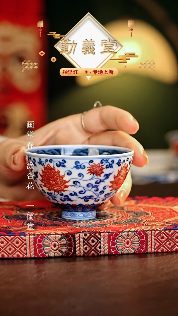 【闪购商品】瓷片勤义堂............