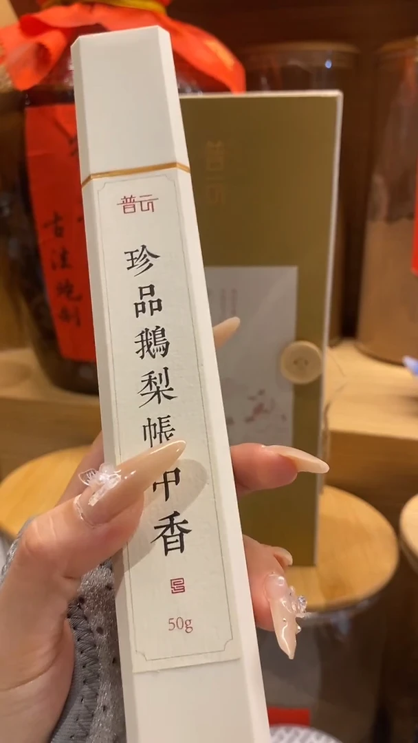 香篆1抖音-珍品鹅梨50克*1+莲花三宝